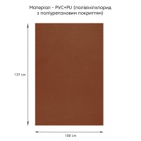 Самоклеюча екошкіра в рулоні 1.37*1m*0.5mm LIGHT BROWN (D) SW-00001332