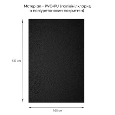 Самоклеюча екошкіра в рулоні 1.37*1m*0.5mm BLACK (D) SW-00001358