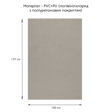 Самоклеюча екошкіра в рулоні 1.37*1m*0.5mm LIGHT GREY (D) SW-00001373