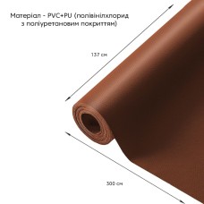 Самоклеюча екошкіра в рулоні 1.37*3m*0.5mm LIGHT BROWN (D) SW-00001412