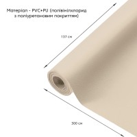 Самоклеюча екошкіра в рулоні 1.37*3m*0.5mm BEIGE (D) SW-00001170