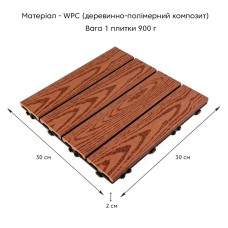 Композитна плитка WPC червоне дерево 30*30CM*2СM (D) SW-00001707