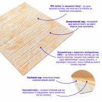Декоративна 3D панель самоклейка під цеглу Бежевий мармур 700x770x5мм (062) SW-00000032