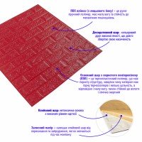 3D панель самоклеюча цегла малиново-червона 700х770х5мм (108-5) SW-00001364