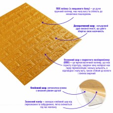 3D панель самоклеюча цегла Золота 700x770x7мм (011-7) SW-00000052