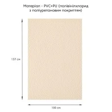 Самоклеющая экокожа в рулоне 1.37*1m*0.5mm BEIGE (D) SW-00001346